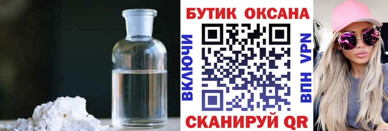 кракен онион  Боготол  Бутират оксибутират 