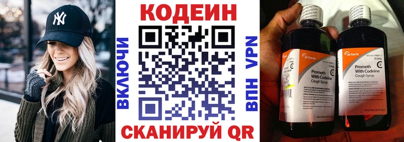 Кодеиновый сироп Lean Purple Drank Боготол