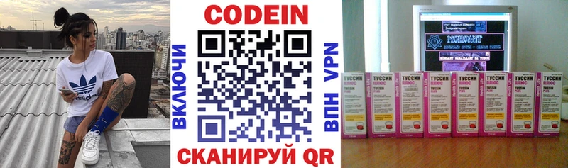 Кодеиновый сироп Lean Purple Drank  Боготол 