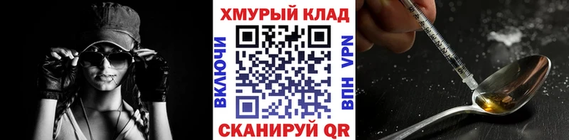 ГЕРОИН Афган  hydra ссылка  Боготол 