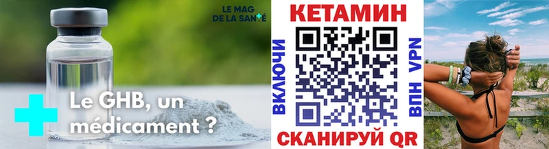 Кетамин ketamine  цены   Боготол 
