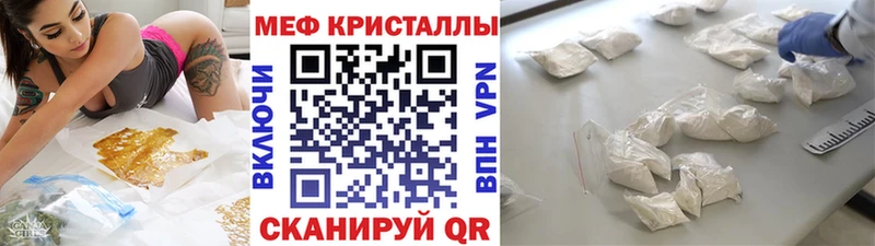 Меф кристаллы Боготол