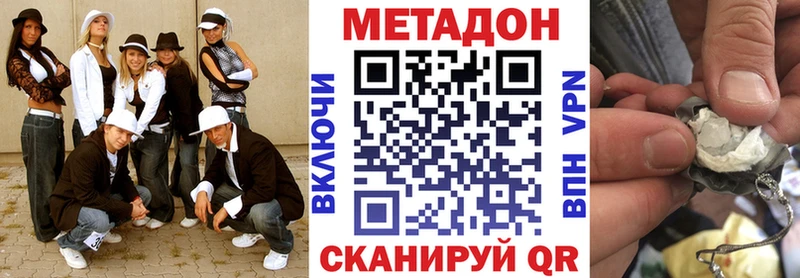 Метадон кристалл  что такое   Боготол 